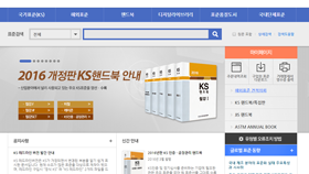 표준 및 도서 할인