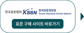 표준구매사이트접속